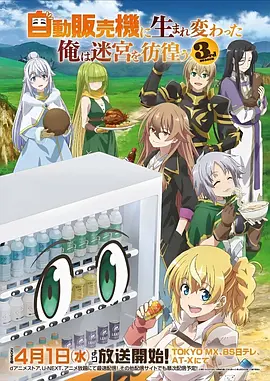 国漫科幻动画星轨少年